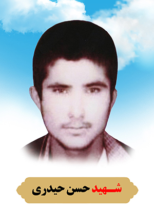 تصویر شهید حسن حیدری
